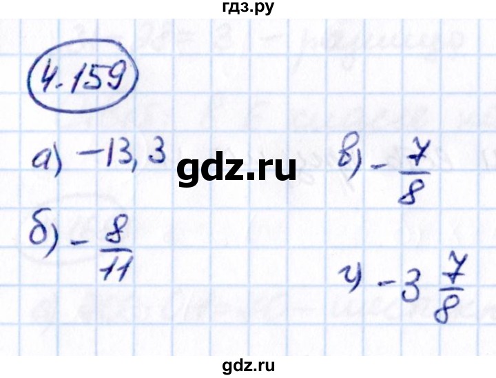 ГДЗ по математике 6 класс Виленкин   §4 / упражнение - 4.159, Решебник к учебнику 2021