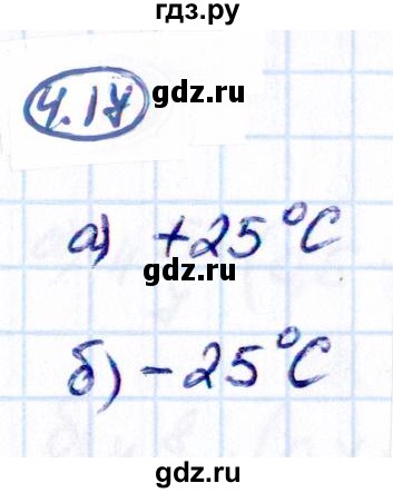 ГДЗ по математике 6 класс Виленкин   §4 / упражнение - 4.17, Решебник к учебнику 2021