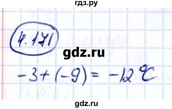 ГДЗ по математике 6 класс Виленкин   §4 / упражнение - 4.171, Решебник к учебнику 2021