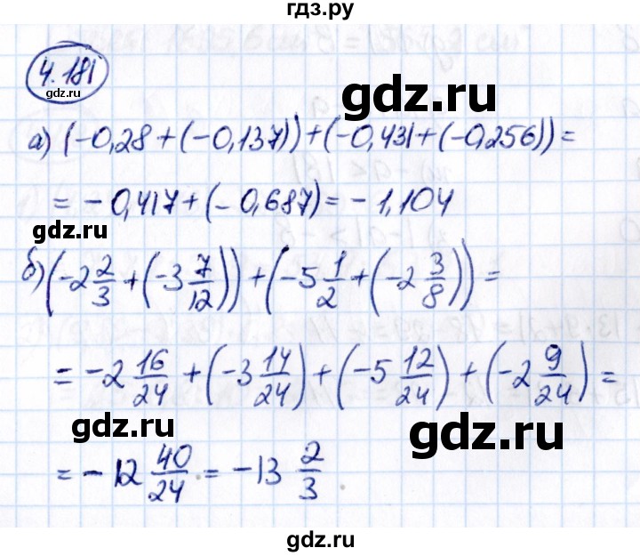 ГДЗ по математике 6 класс Виленкин   §4 / упражнение - 4.181, Решебник к учебнику 2021