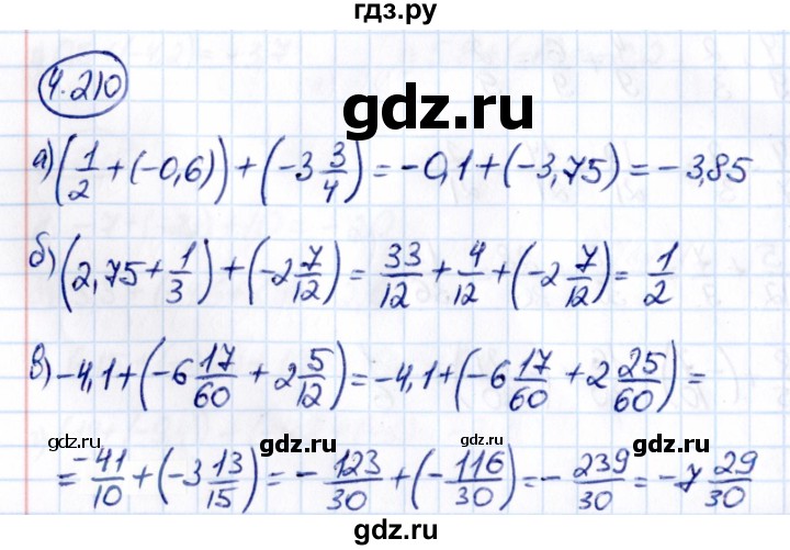 ГДЗ по математике 6 класс Виленкин   §4 / упражнение - 4.210, Решебник к учебнику 2021