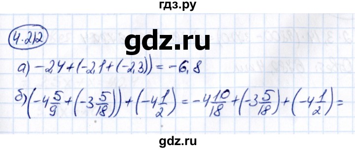 ГДЗ по математике 6 класс Виленкин   §4 / упражнение - 4.212, Решебник к учебнику 2021