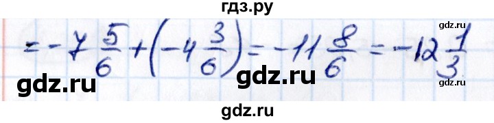 ГДЗ по математике 6 класс Виленкин   §4 / упражнение - 4.212, Решебник к учебнику 2021