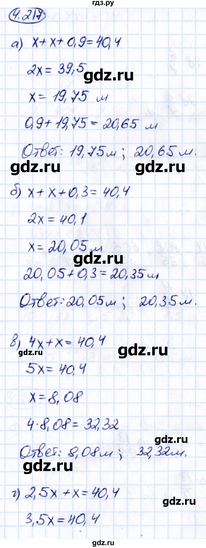 ГДЗ по математике 6 класс Виленкин   §4 / упражнение - 4.217, Решебник к учебнику 2021