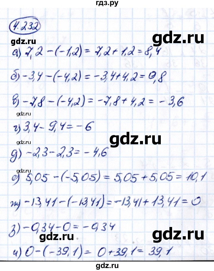 ГДЗ по математике 6 класс Виленкин   §4 / упражнение - 4.232, Решебник к учебнику 2021