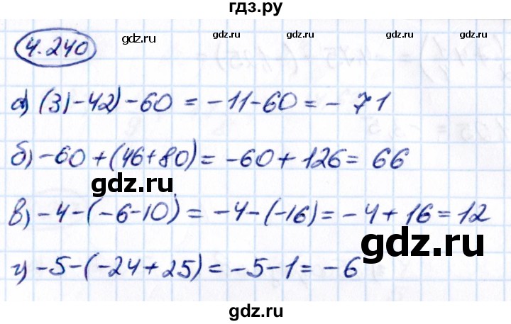 ГДЗ по математике 6 класс Виленкин   §4 / упражнение - 4.240, Решебник к учебнику 2021