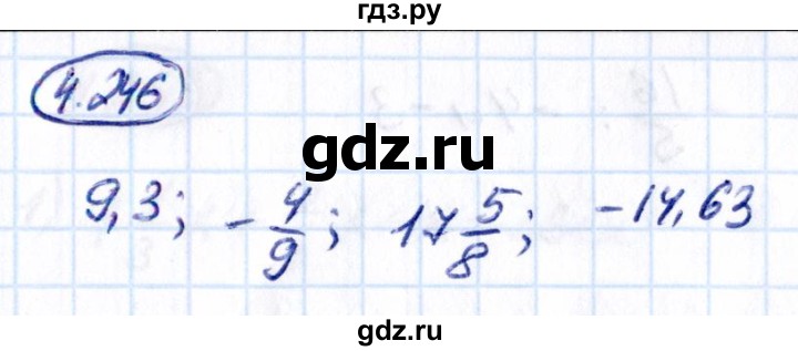 ГДЗ по математике 6 класс Виленкин   §4 / упражнение - 4.246, Решебник к учебнику 2021