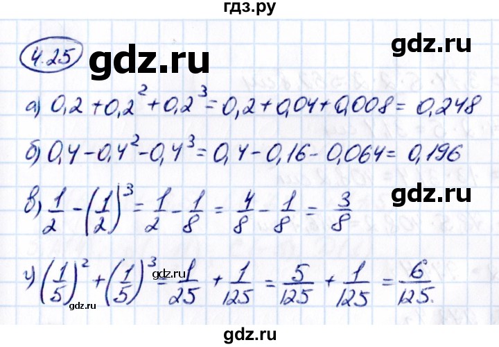 ГДЗ по математике 6 класс Виленкин   §4 / упражнение - 4.25, Решебник к учебнику 2021