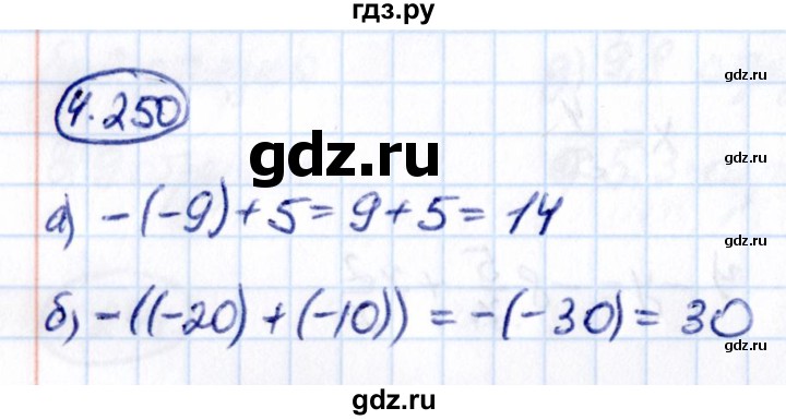ГДЗ по математике 6 класс Виленкин   §4 / упражнение - 4.250, Решебник к учебнику 2021