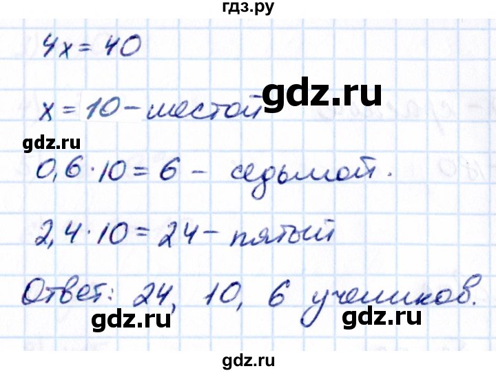 ГДЗ по математике 6 класс Виленкин   §4 / упражнение - 4.262, Решебник к учебнику 2021