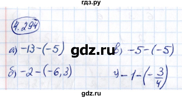 ГДЗ по математике 6 класс Виленкин   §4 / упражнение - 4.294, Решебник к учебнику 2021