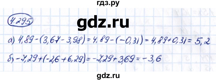 ГДЗ по математике 6 класс Виленкин   §4 / упражнение - 4.295, Решебник к учебнику 2021