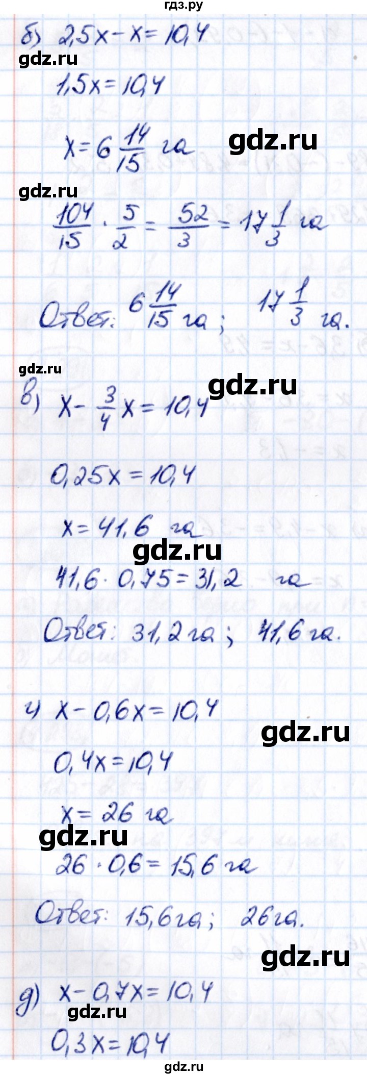 ГДЗ по математике 6 класс Виленкин   §4 / упражнение - 4.297, Решебник к учебнику 2021