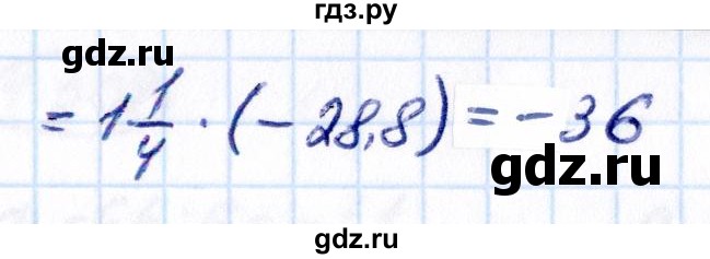 ГДЗ по математике 6 класс Виленкин   §4 / упражнение - 4.301, Решебник к учебнику 2021