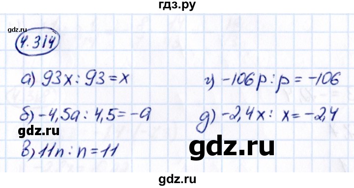 ГДЗ по математике 6 класс Виленкин   §4 / упражнение - 4.314, Решебник к учебнику 2021