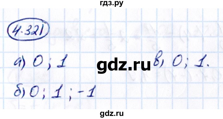 ГДЗ по математике 6 класс Виленкин   §4 / упражнение - 4.321, Решебник к учебнику 2021