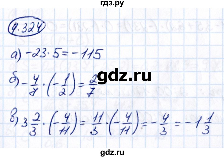 ГДЗ по математике 6 класс Виленкин   §4 / упражнение - 4.324, Решебник к учебнику 2021