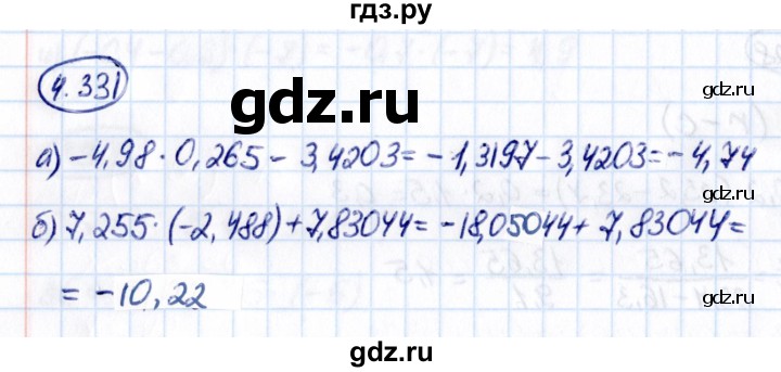 ГДЗ по математике 6 класс Виленкин   §4 / упражнение - 4.331, Решебник к учебнику 2021