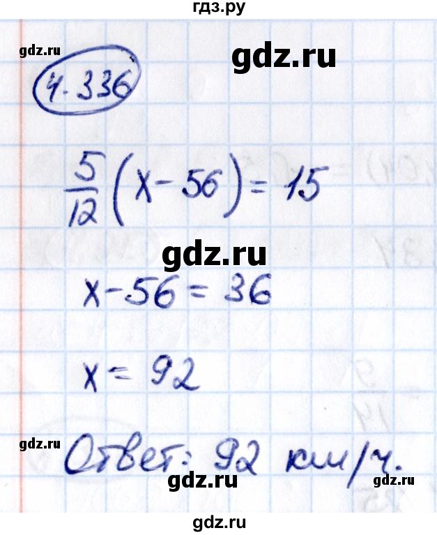 ГДЗ по математике 6 класс Виленкин   §4 / упражнение - 4.336, Решебник к учебнику 2021