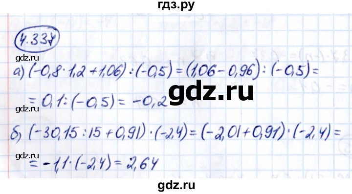 ГДЗ по математике 6 класс Виленкин   §4 / упражнение - 4.337, Решебник к учебнику 2021