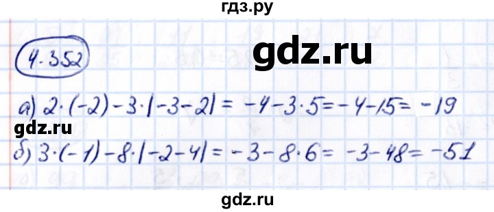 ГДЗ по математике 6 класс Виленкин   §4 / упражнение - 4.352, Решебник к учебнику 2021