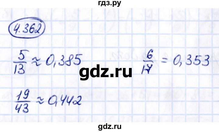 ГДЗ по математике 6 класс Виленкин   §4 / упражнение - 4.362, Решебник к учебнику 2021