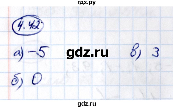 ГДЗ по математике 6 класс Виленкин   §4 / упражнение - 4.42, Решебник к учебнику 2021