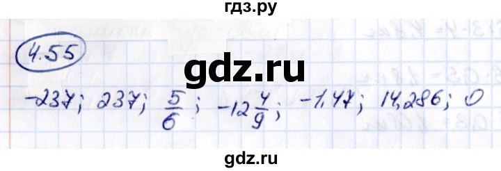 ГДЗ по математике 6 класс Виленкин   §4 / упражнение - 4.55, Решебник к учебнику 2021