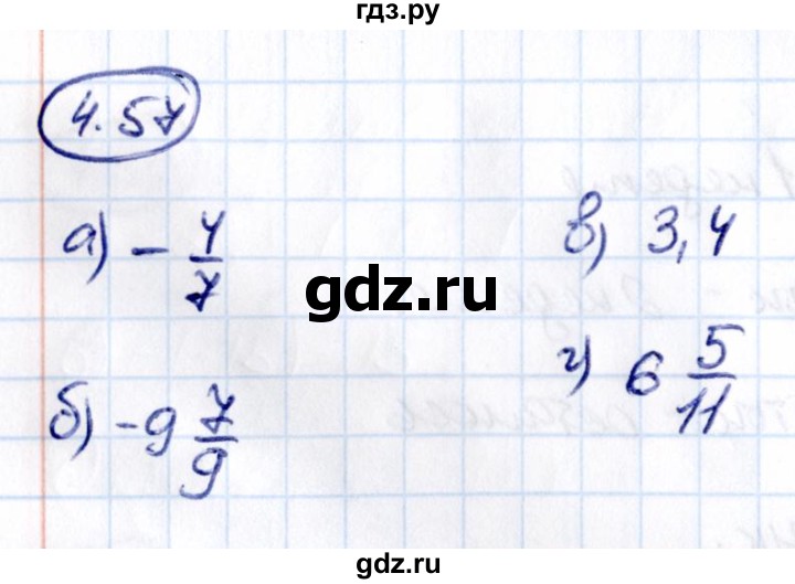 ГДЗ по математике 6 класс Виленкин   §4 / упражнение - 4.57, Решебник к учебнику 2021