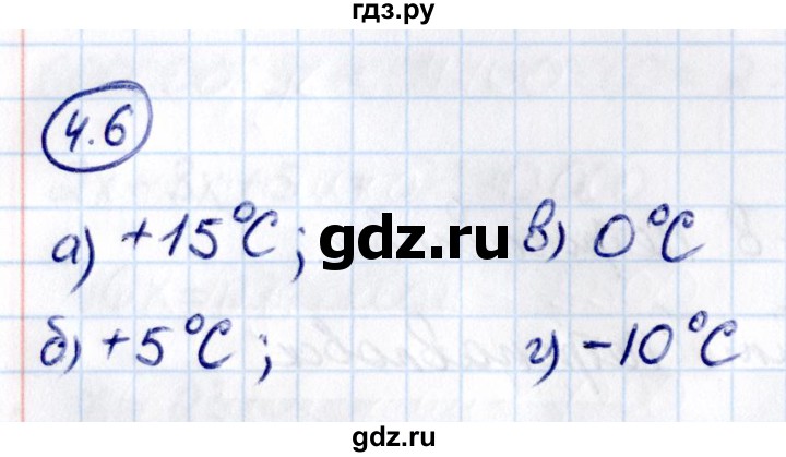 ГДЗ по математике 6 класс Виленкин   §4 / упражнение - 4.6, Решебник к учебнику 2021