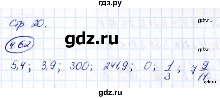 ГДЗ по математике 6 класс Виленкин   §4 / упражнение - 4.62, Решебник к учебнику 2021