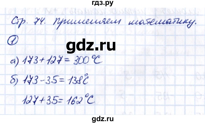 ГДЗ по математике 6 класс Виленкин   §4 / применяем математику - 1, Решебник к учебнику 2021