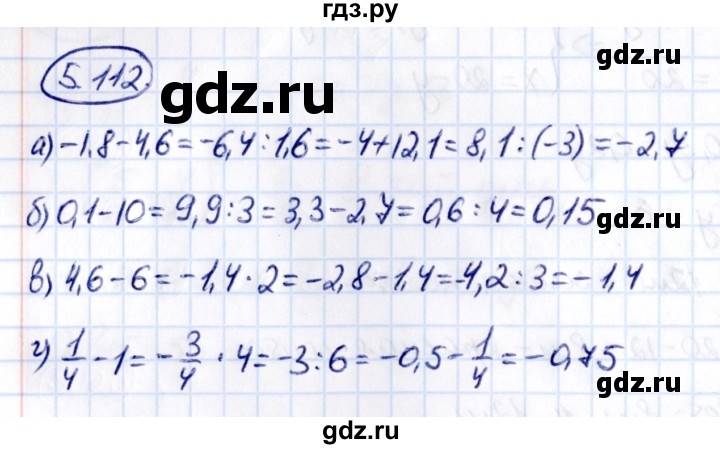 ГДЗ по математике 6 класс Виленкин   §5 / упражнение - 5.112, Решебник к учебнику 2021