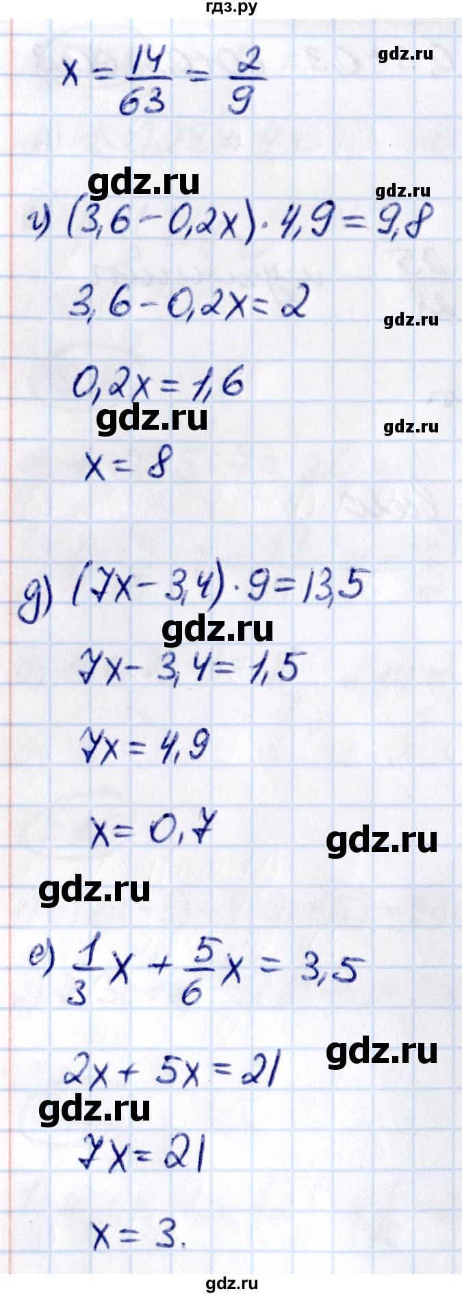 ГДЗ по математике 6 класс Виленкин   §5 / упражнение - 5.122, Решебник к учебнику 2021