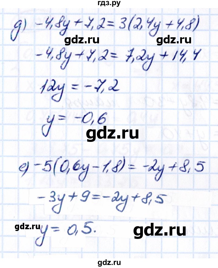ГДЗ по математике 6 класс Виленкин   §5 / упражнение - 5.124, Решебник к учебнику 2021