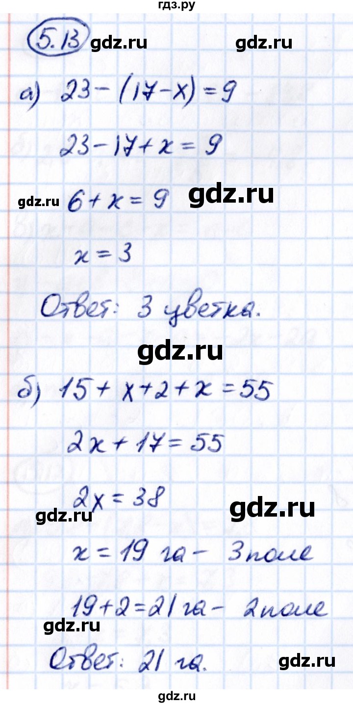 ГДЗ по математике 6 класс Виленкин   §5 / упражнение - 5.13, Решебник к учебнику 2021