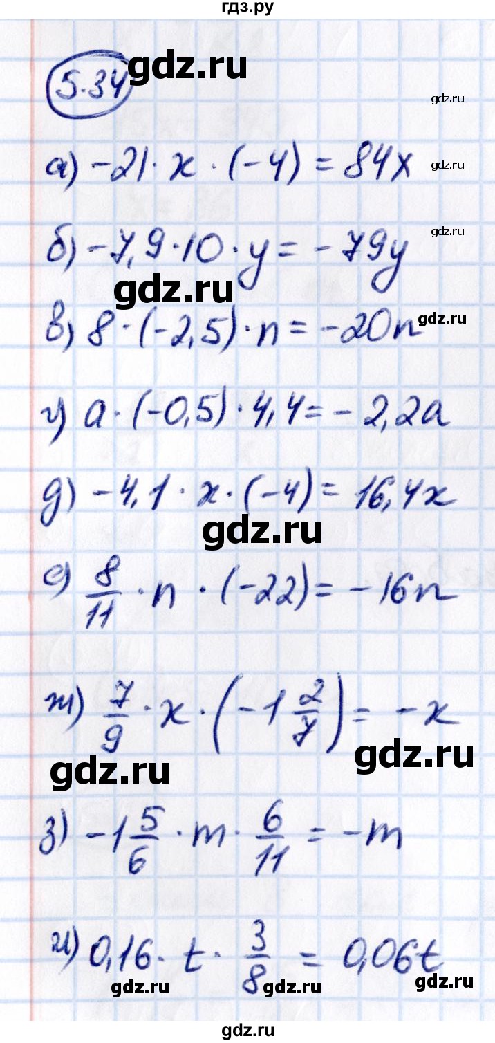 ГДЗ по математике 6 класс Виленкин   §5 / упражнение - 5.34, Решебник к учебнику 2021