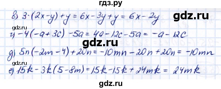 ГДЗ по математике 6 класс Виленкин   §5 / упражнение - 5.62, Решебник к учебнику 2021
