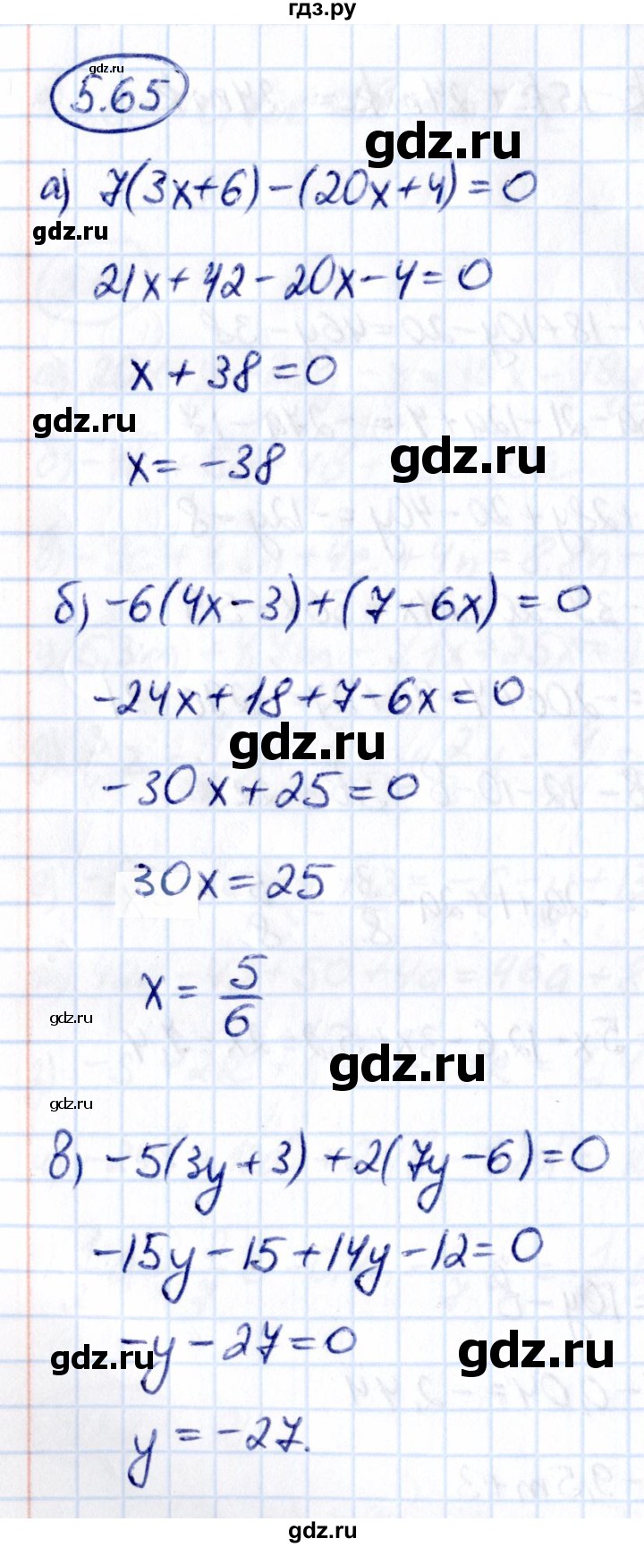 ГДЗ по математике 6 класс Виленкин   §5 / упражнение - 5.65, Решебник к учебнику 2021