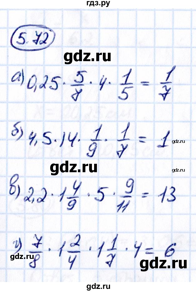 ГДЗ по математике 6 класс Виленкин   §5 / упражнение - 5.72, Решебник к учебнику 2021