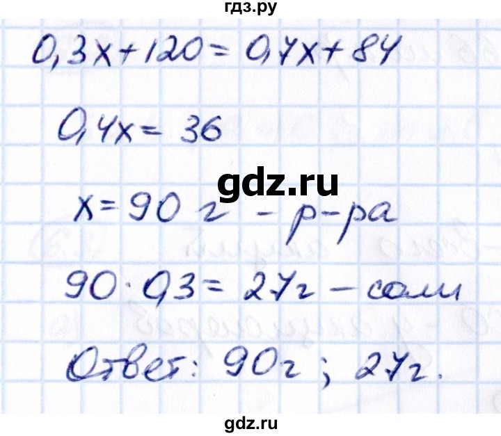 ГДЗ по математике 6 класс Виленкин   §5 / применяем математику - 7, Решебник к учебнику 2021
