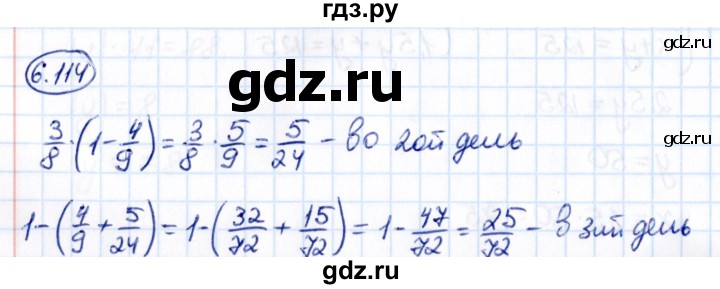 ГДЗ по математике 6 класс Виленкин   §6 / упражнение - 6.114, Решебник к учебнику 2021