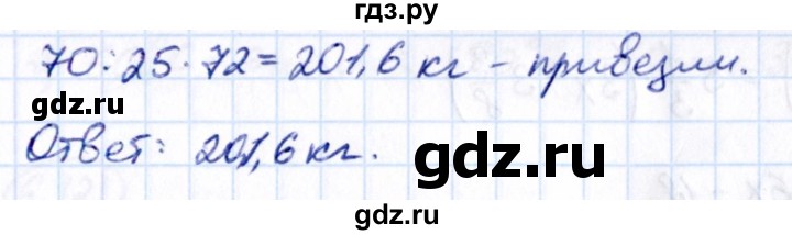 ГДЗ по математике 6 класс Виленкин   §6 / упражнение - 6.114, Решебник к учебнику 2021