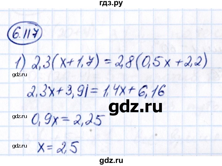 ГДЗ по математике 6 класс Виленкин   §6 / упражнение - 6.117, Решебник к учебнику 2021