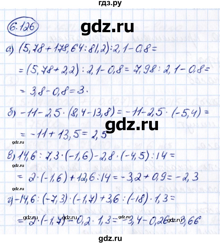 ГДЗ по математике 6 класс Виленкин   §6 / упражнение - 6.126, Решебник к учебнику 2021