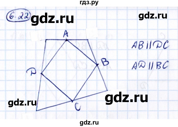 ГДЗ по математике 6 класс Виленкин   §6 / упражнение - 6.22, Решебник к учебнику 2021
