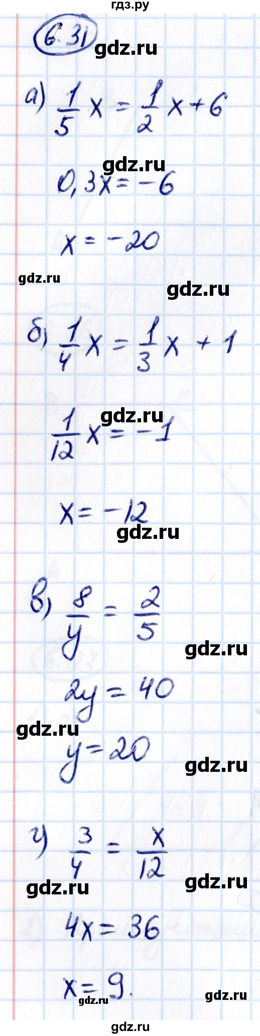 ГДЗ по математике 6 класс Виленкин   §6 / упражнение - 6.31, Решебник к учебнику 2021
