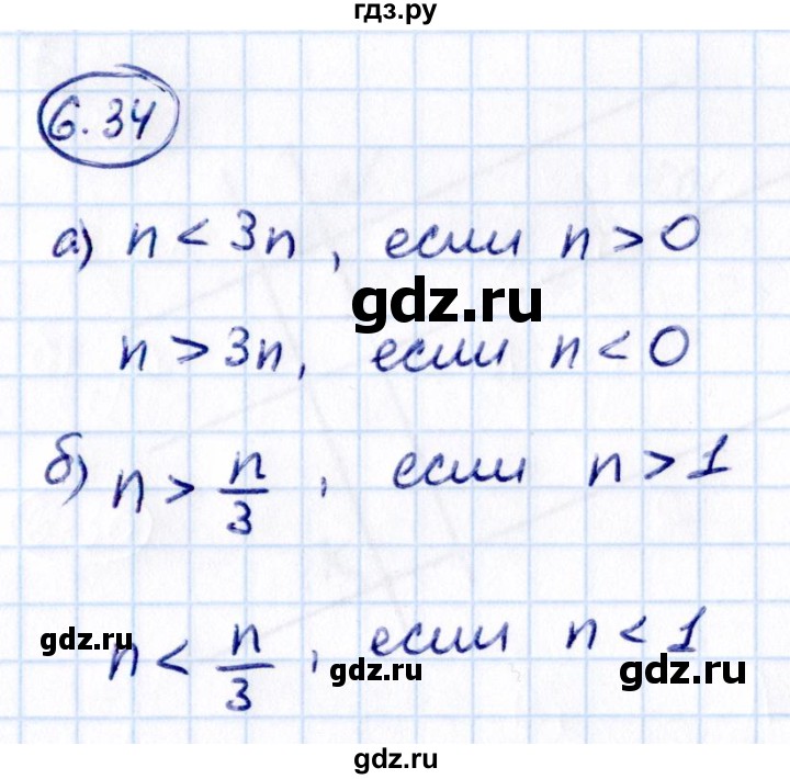 ГДЗ по математике 6 класс Виленкин   §6 / упражнение - 6.34, Решебник к учебнику 2021