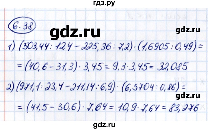 ГДЗ по математике 6 класс Виленкин   §6 / упражнение - 6.38, Решебник к учебнику 2021