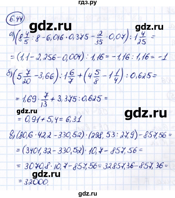ГДЗ по математике 6 класс Виленкин   §6 / упражнение - 6.44, Решебник к учебнику 2021